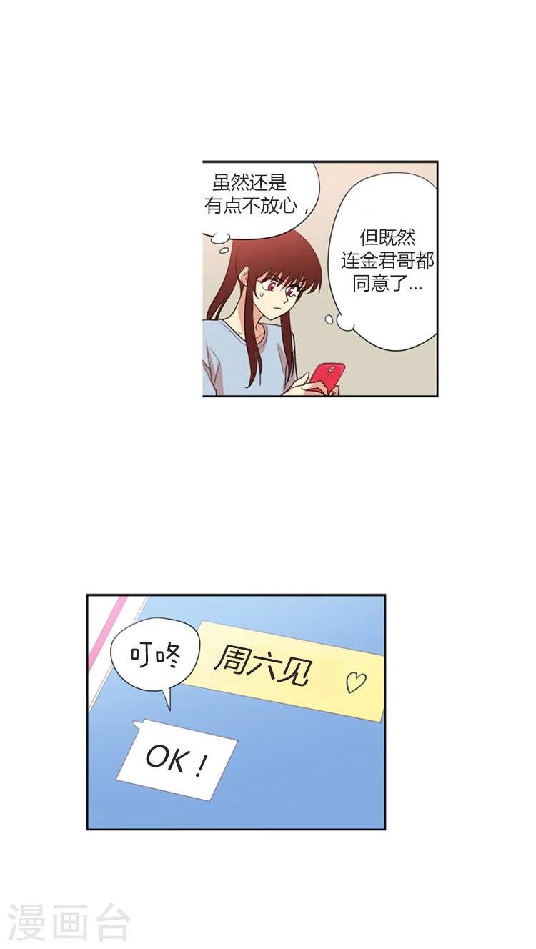 第121话 都是套路