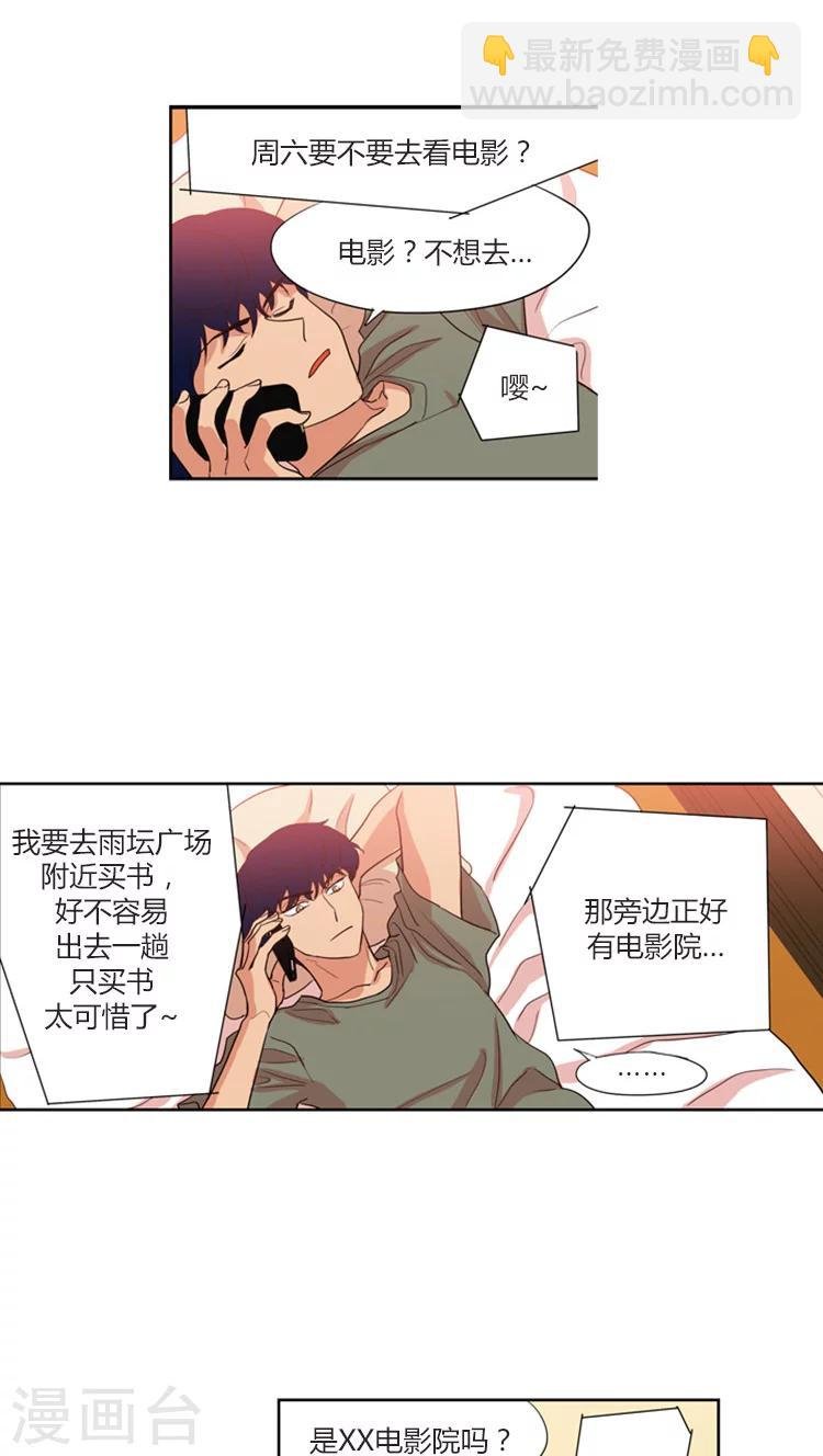 第121话 都是套路