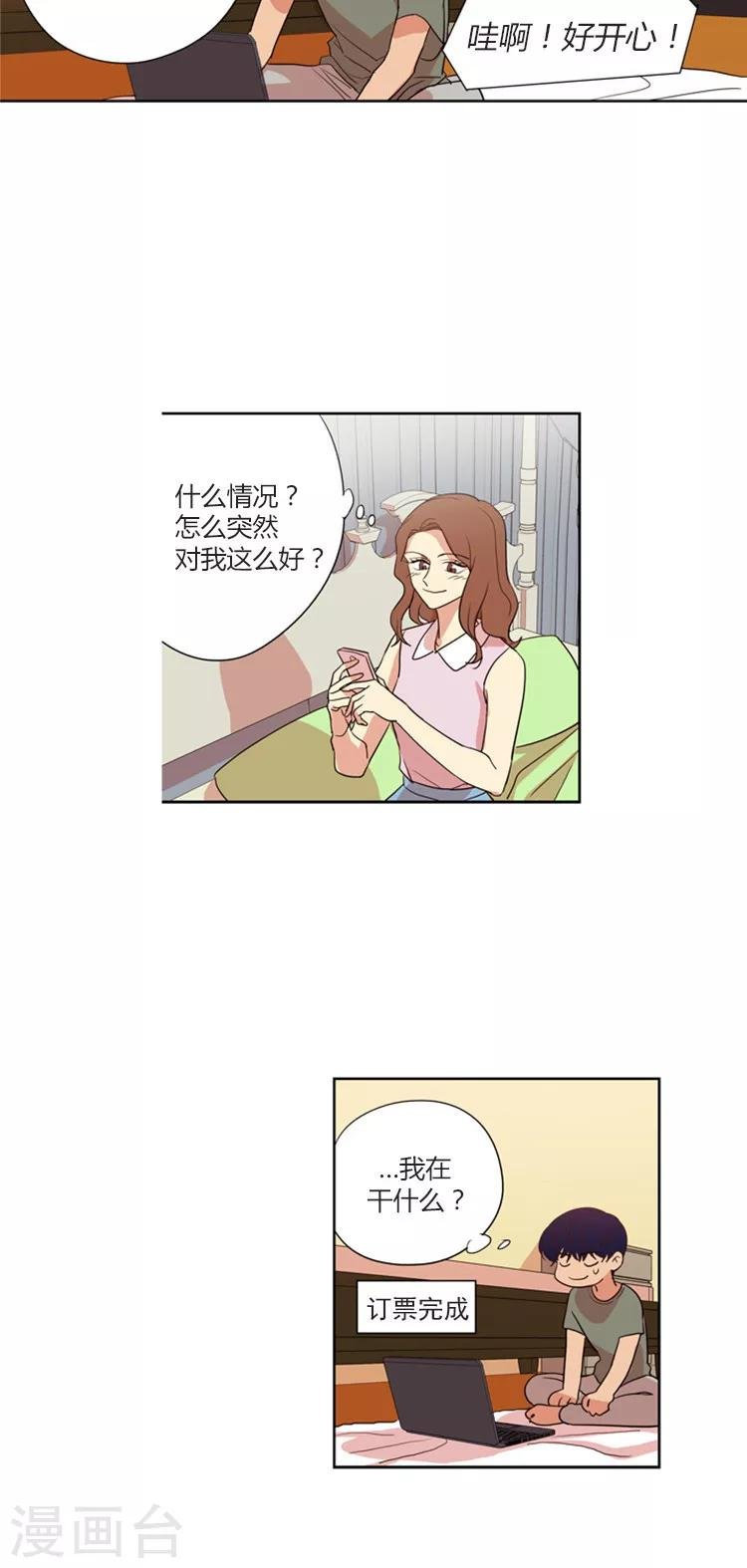 第121话 都是套路