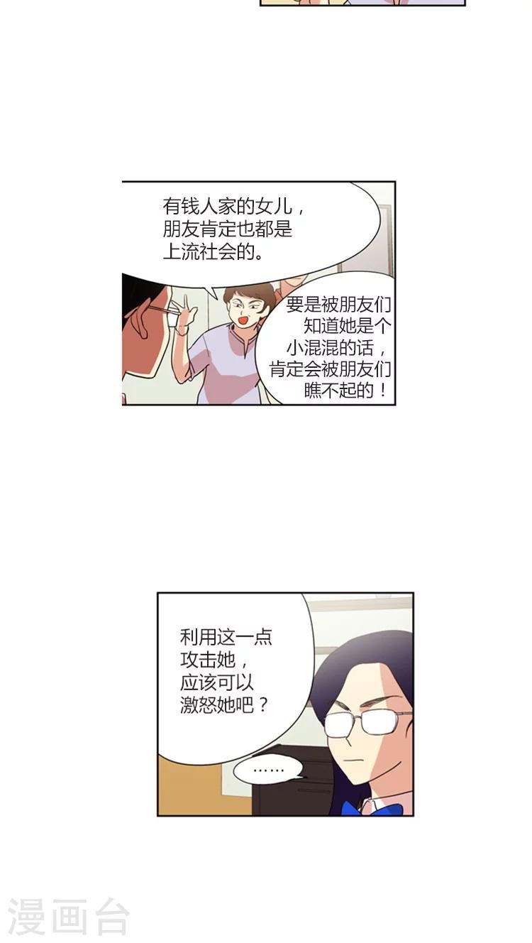第122话 设计陷害