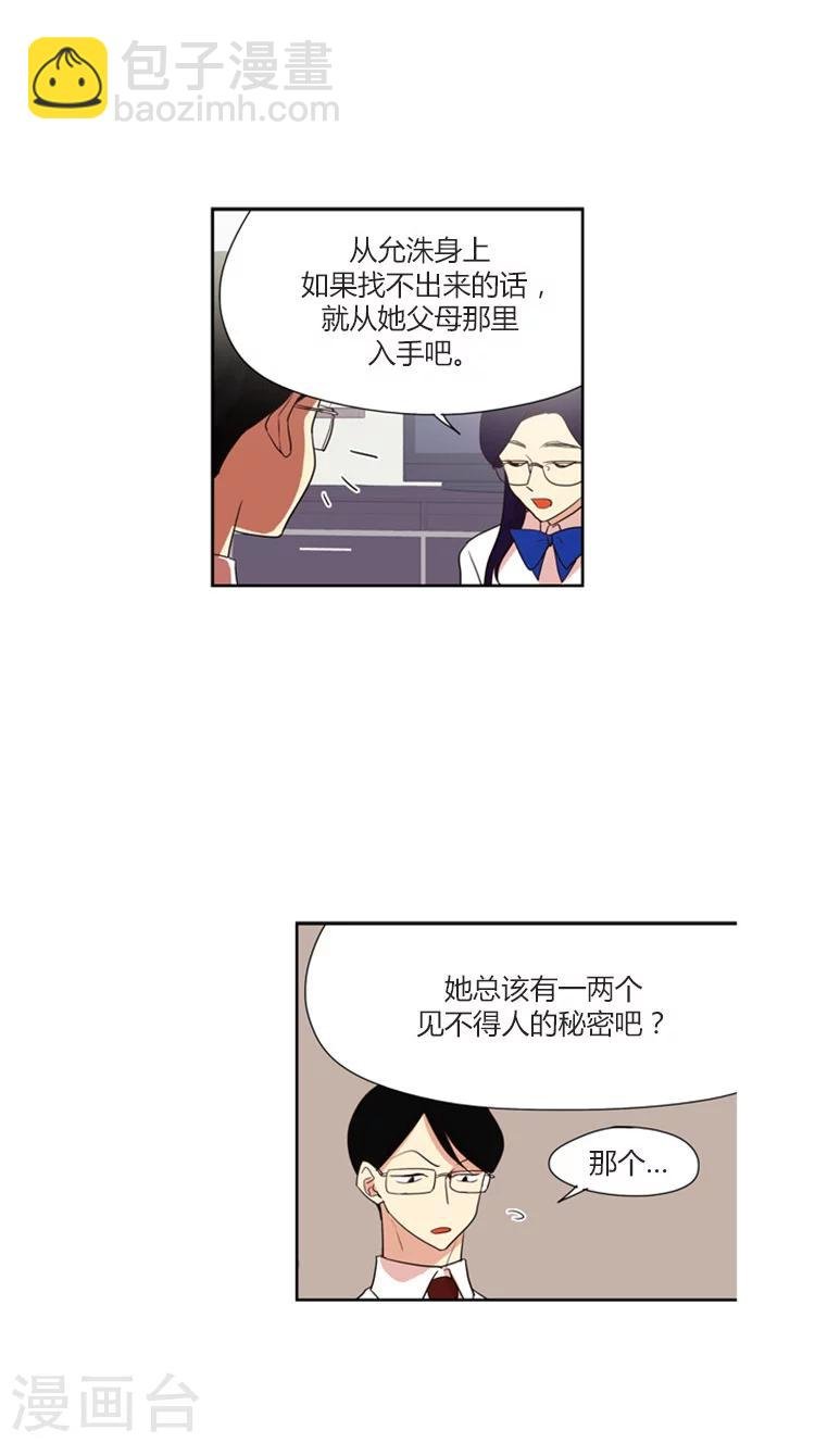 第122话 设计陷害