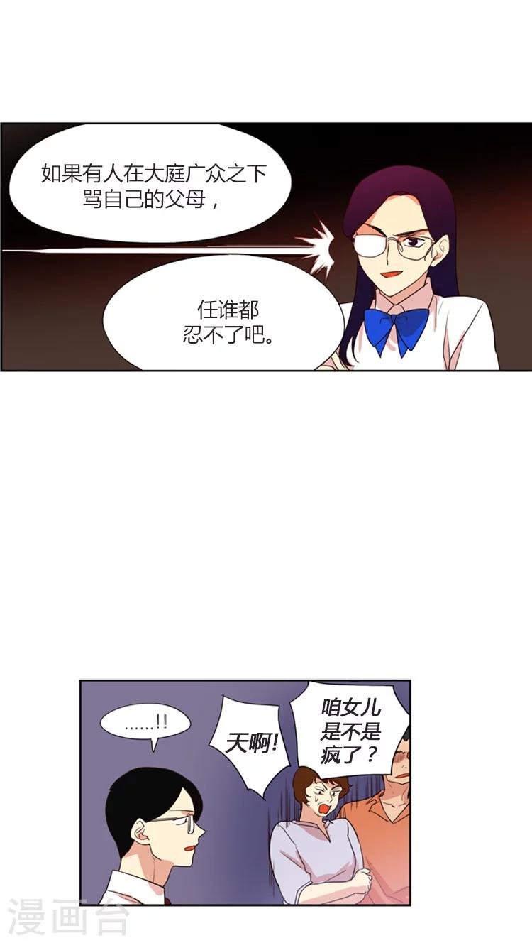第122话 设计陷害