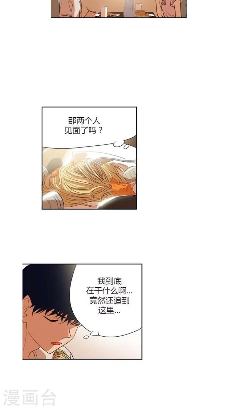 第125话 摊牌