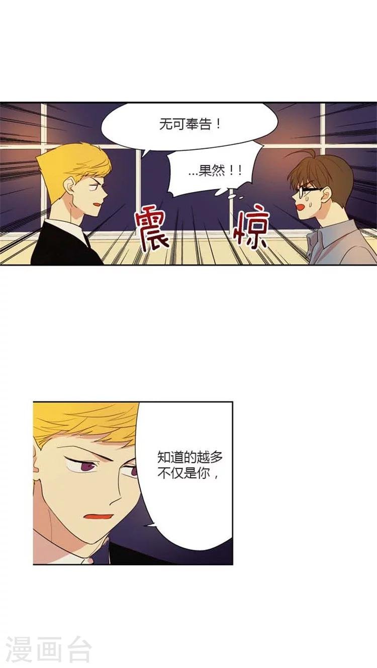 第132话 允洙由我来保护！