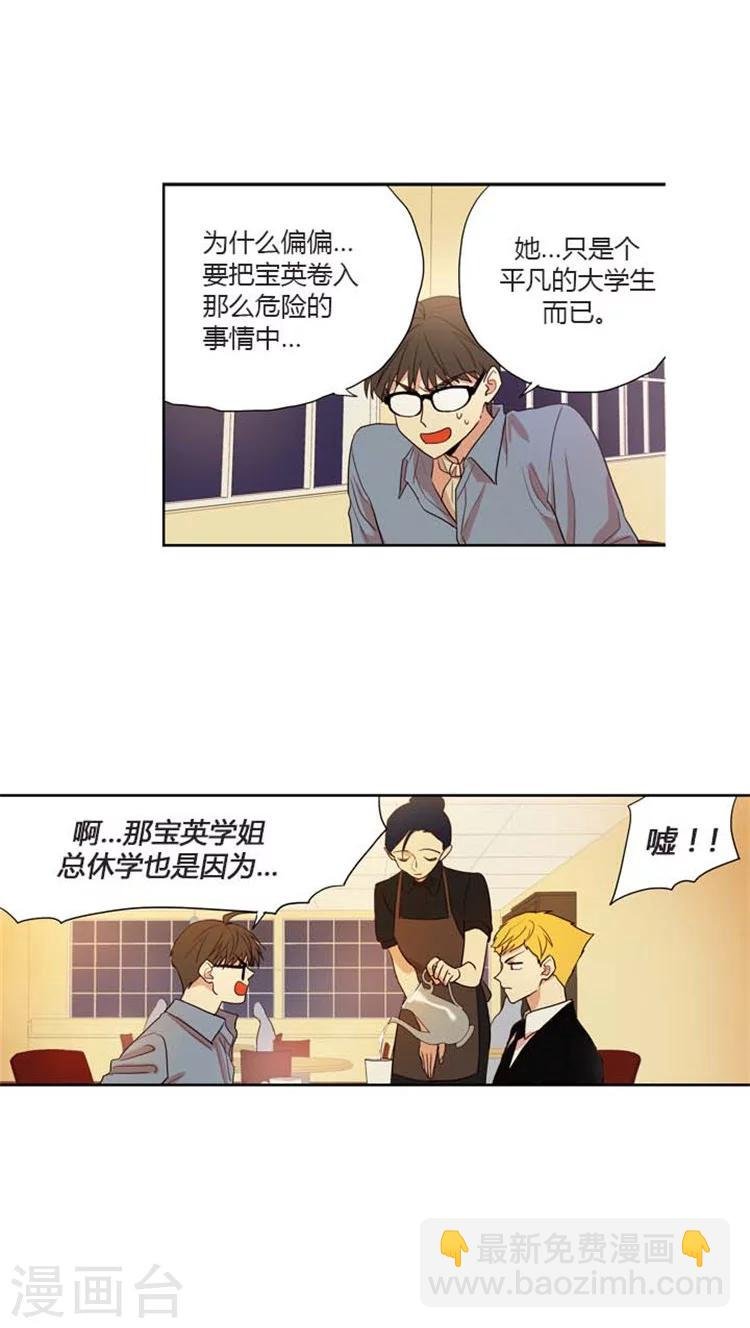 第132话 允洙由我来保护！