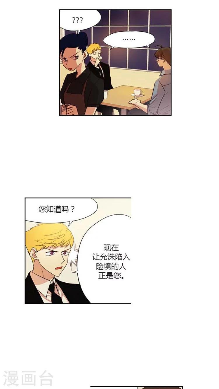 第132话 允洙由我来保护！
