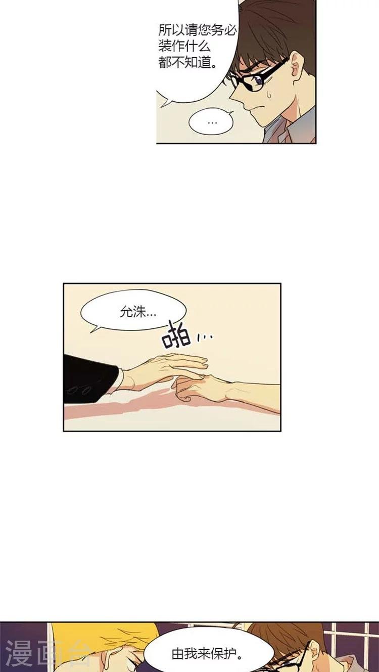 第132话 允洙由我来保护！