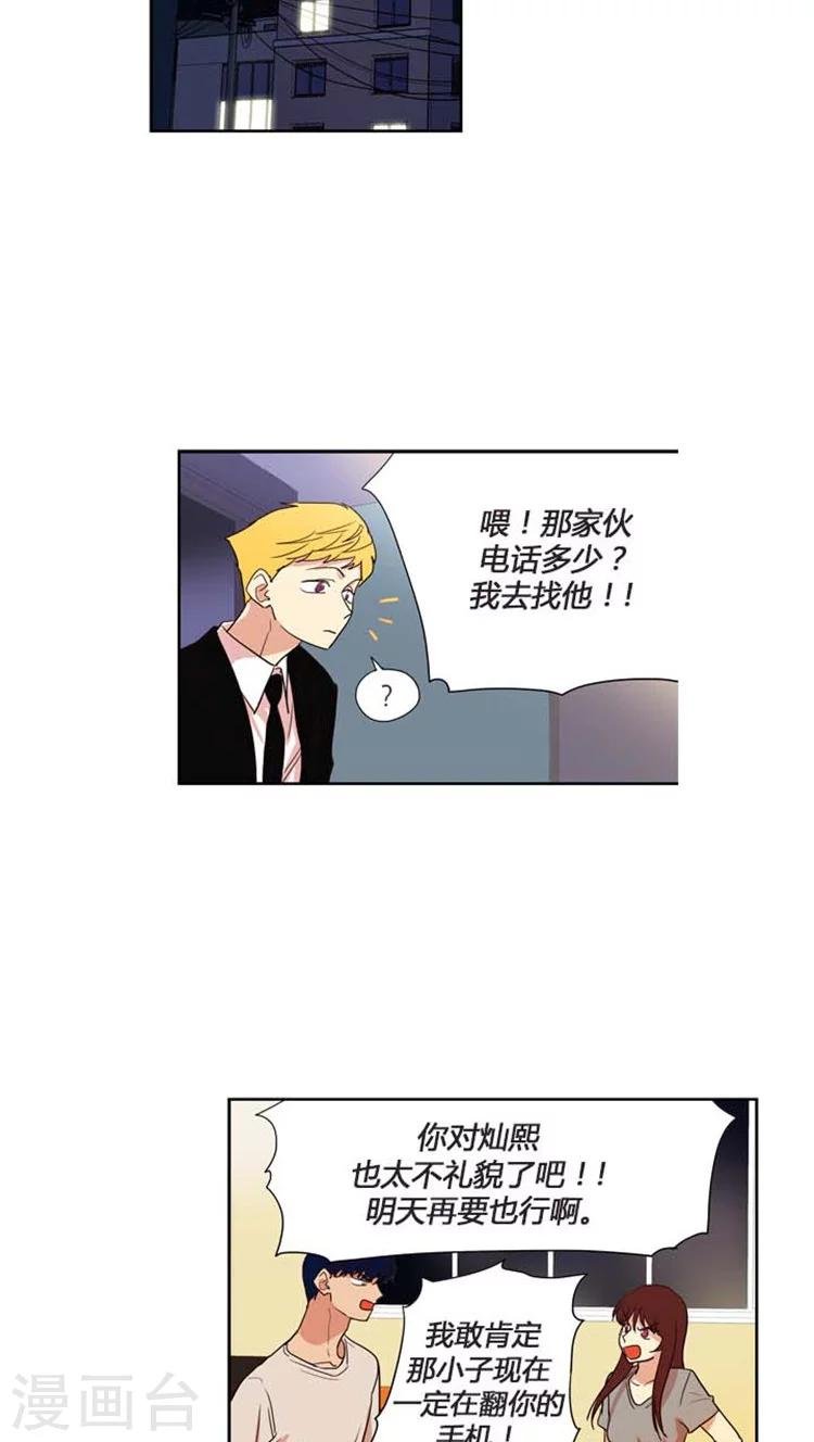 第132话 允洙由我来保护！