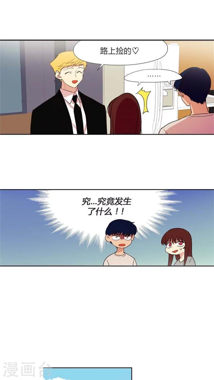 第132话 允洙由我来保护！