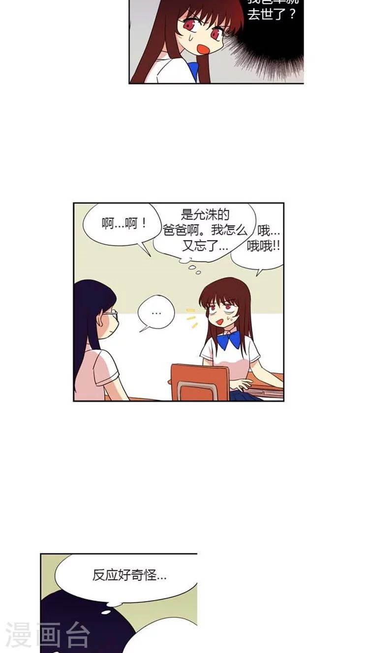 第132话 允洙由我来保护！
