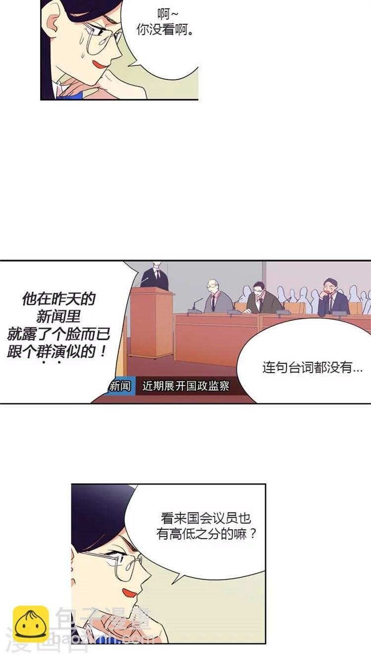 第132话 允洙由我来保护！