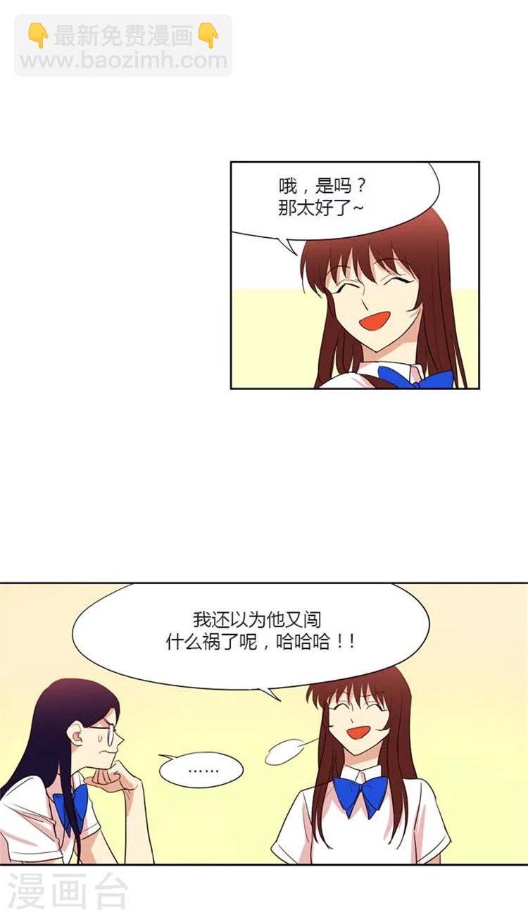 第132话 允洙由我来保护！
