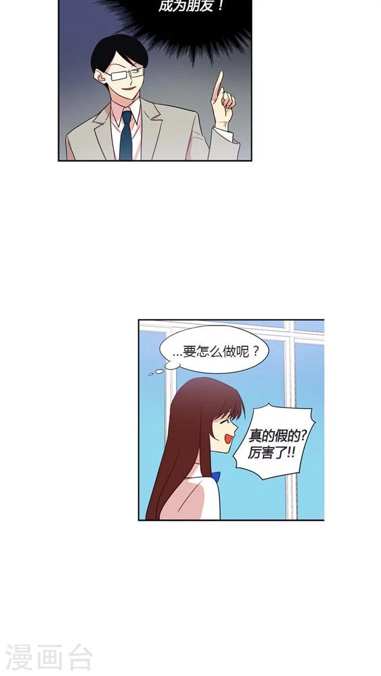 第135话 慢慢接近