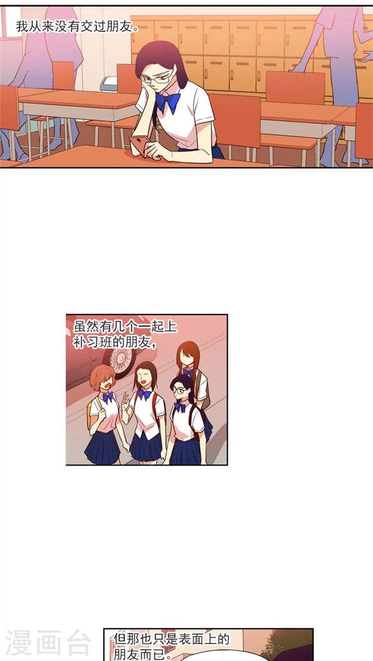 第135话 慢慢接近