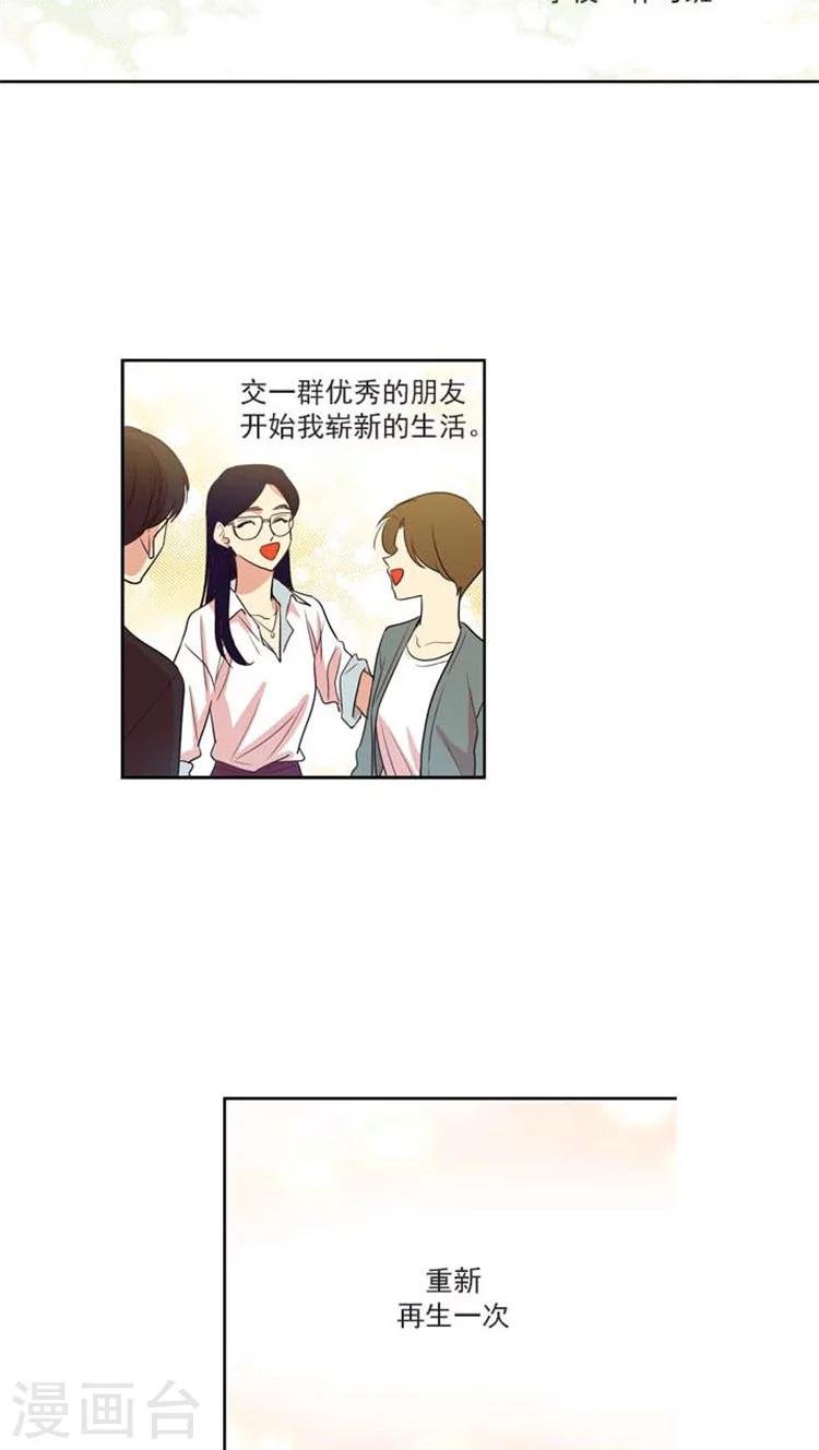 第135话 慢慢接近