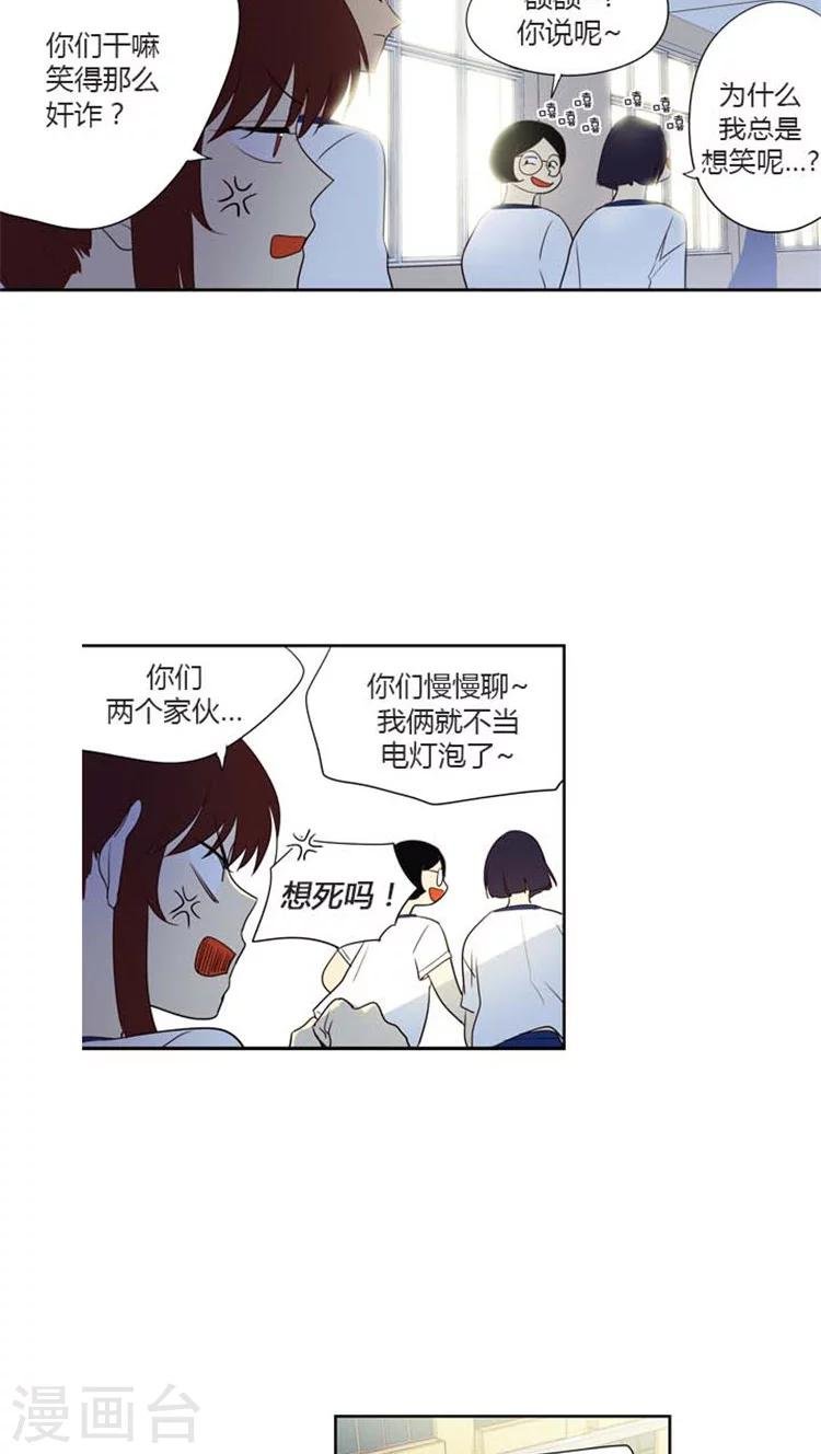 第135话 慢慢接近