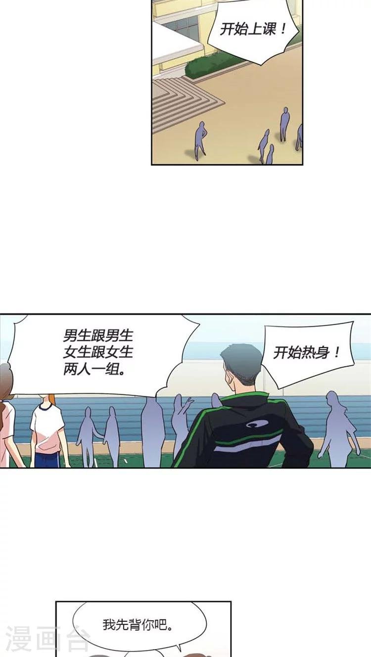 第135话 慢慢接近