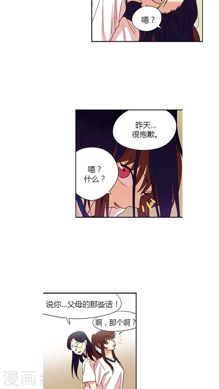 第135话 慢慢接近