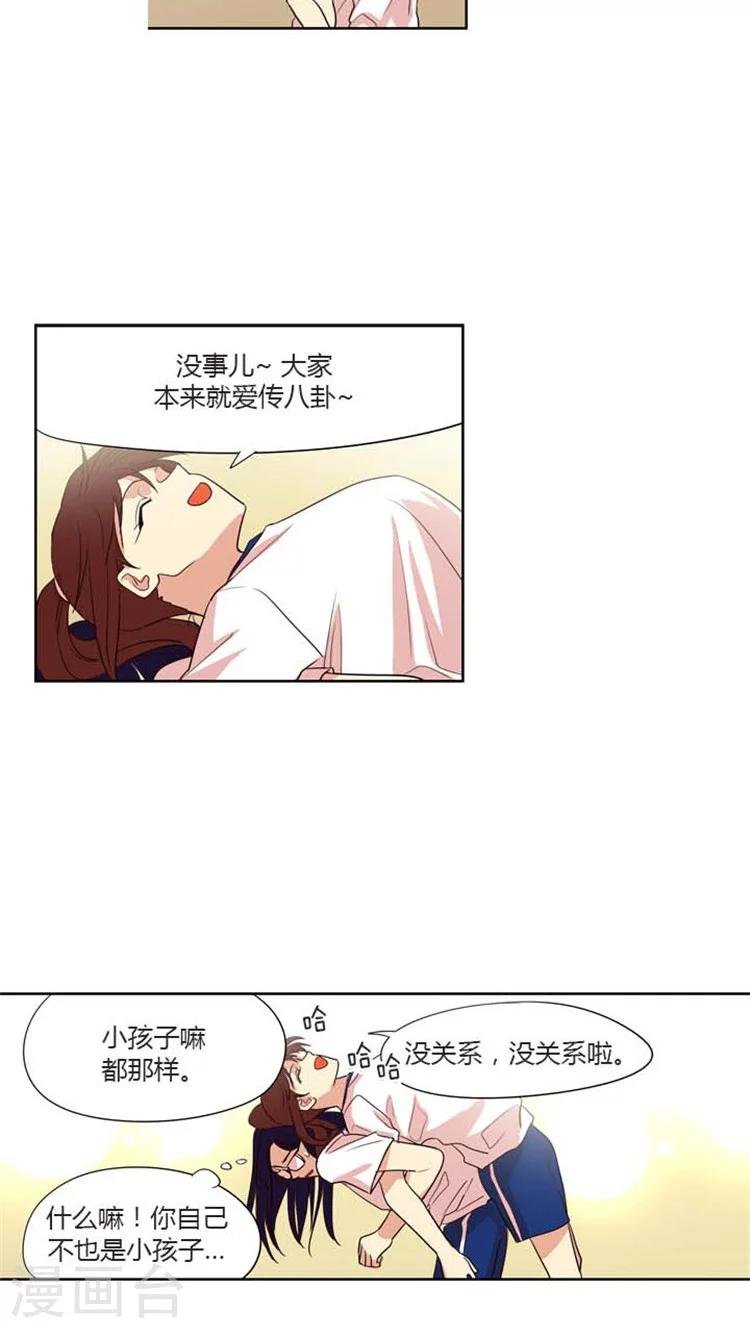 第135话 慢慢接近