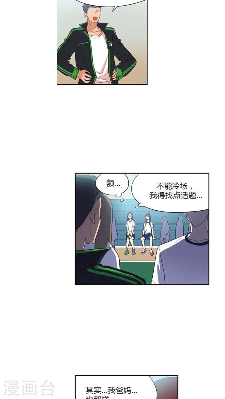 第136话 不一样的允洙