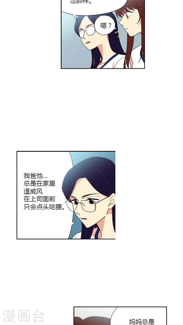 第136话 不一样的允洙