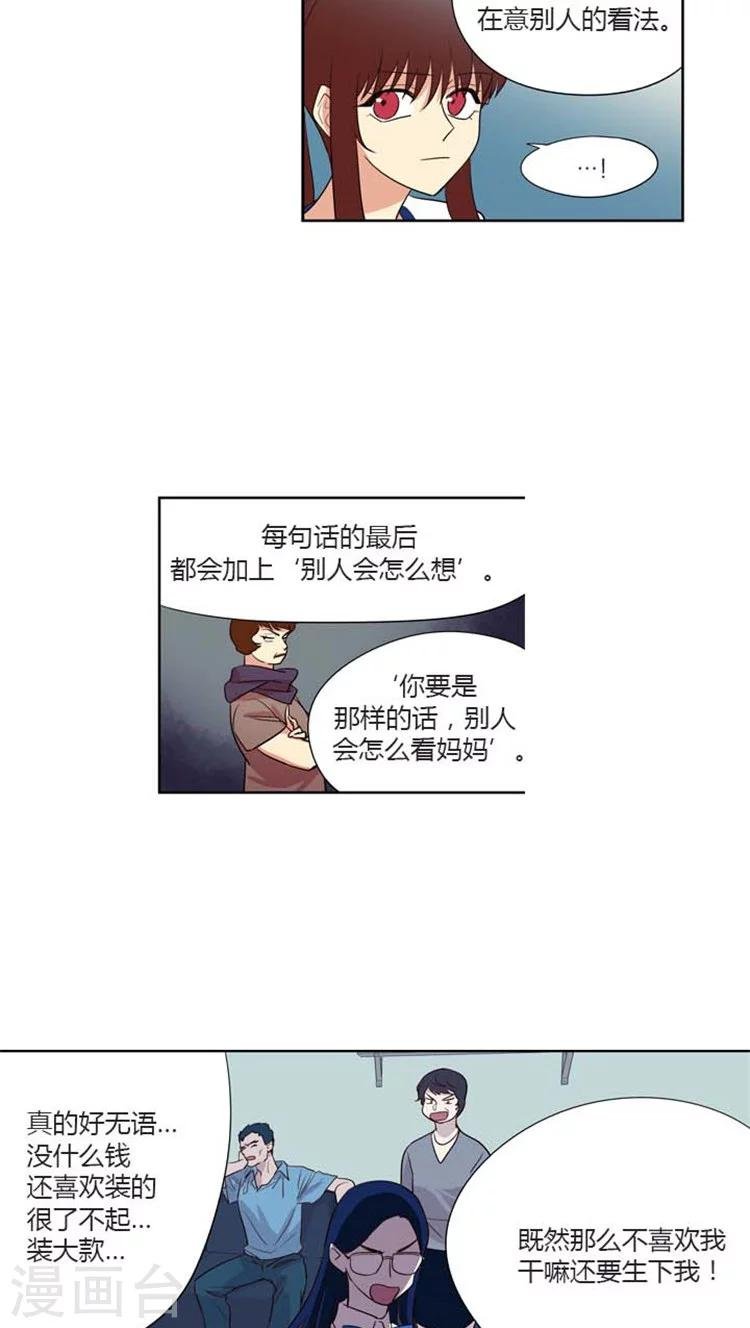第136话 不一样的允洙