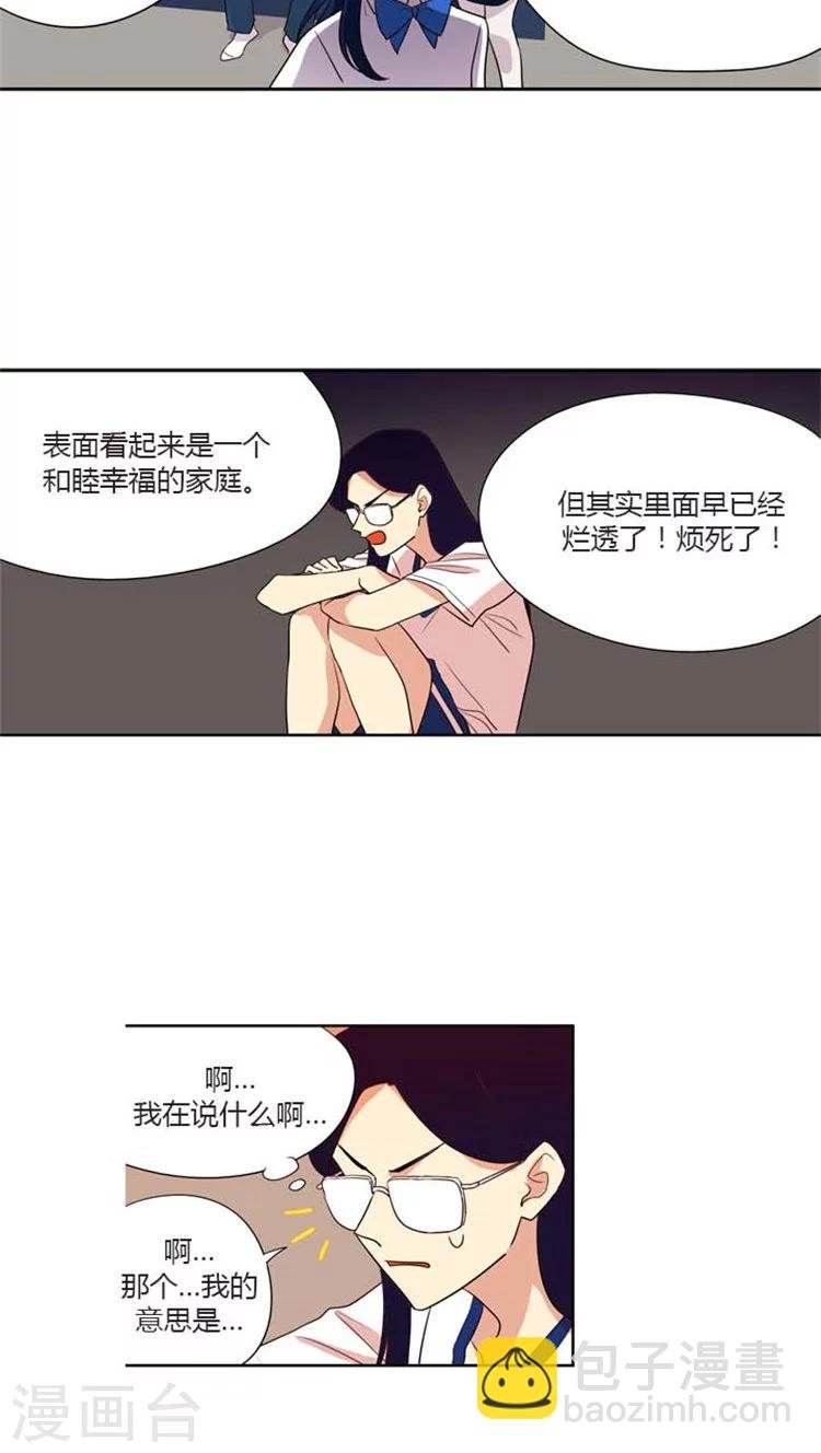 第136话 不一样的允洙