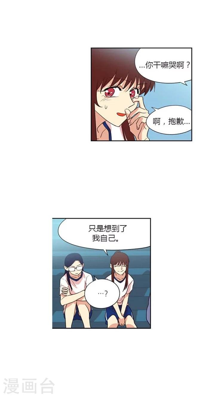第136话 不一样的允洙