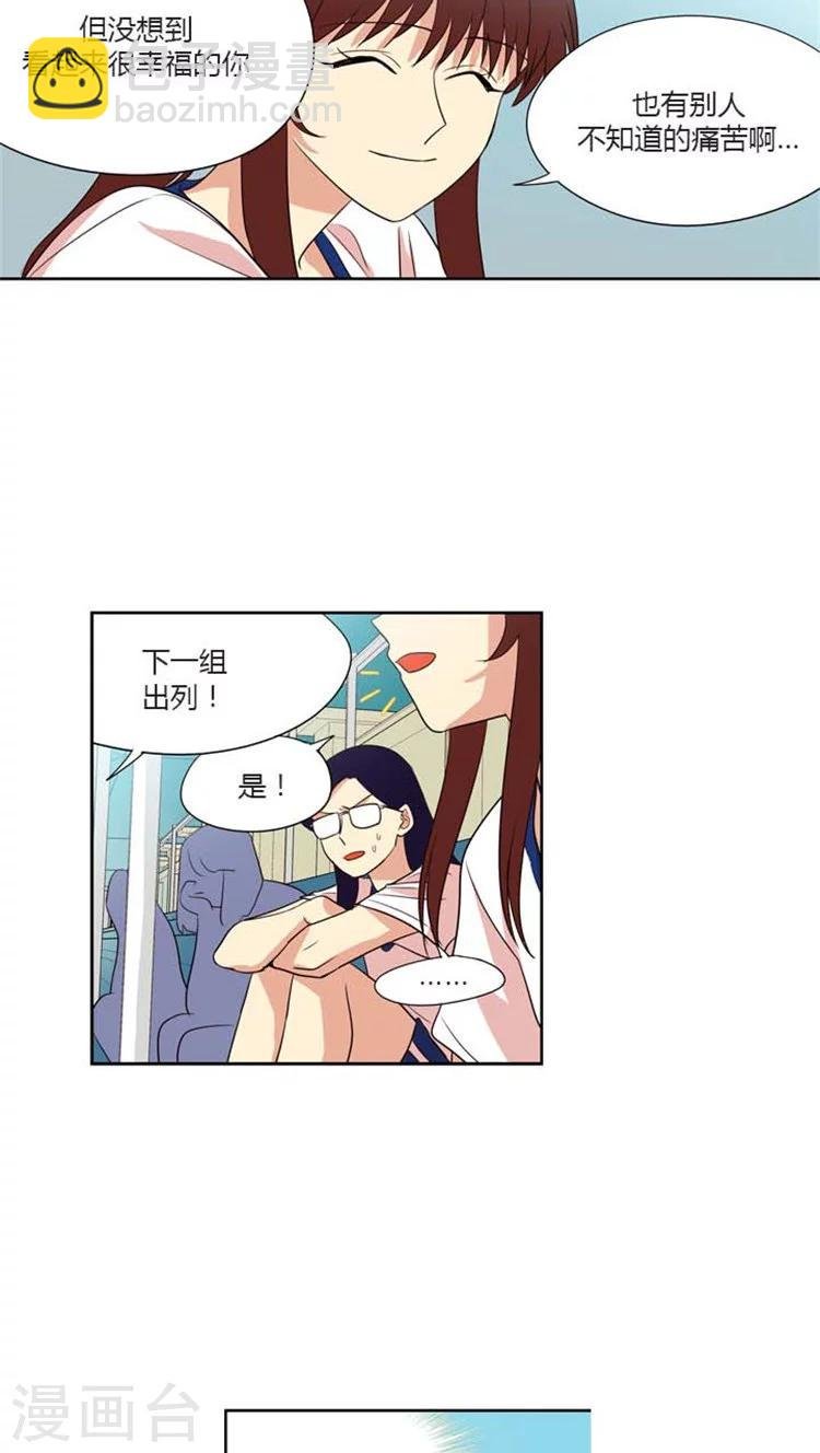 第136话 不一样的允洙
