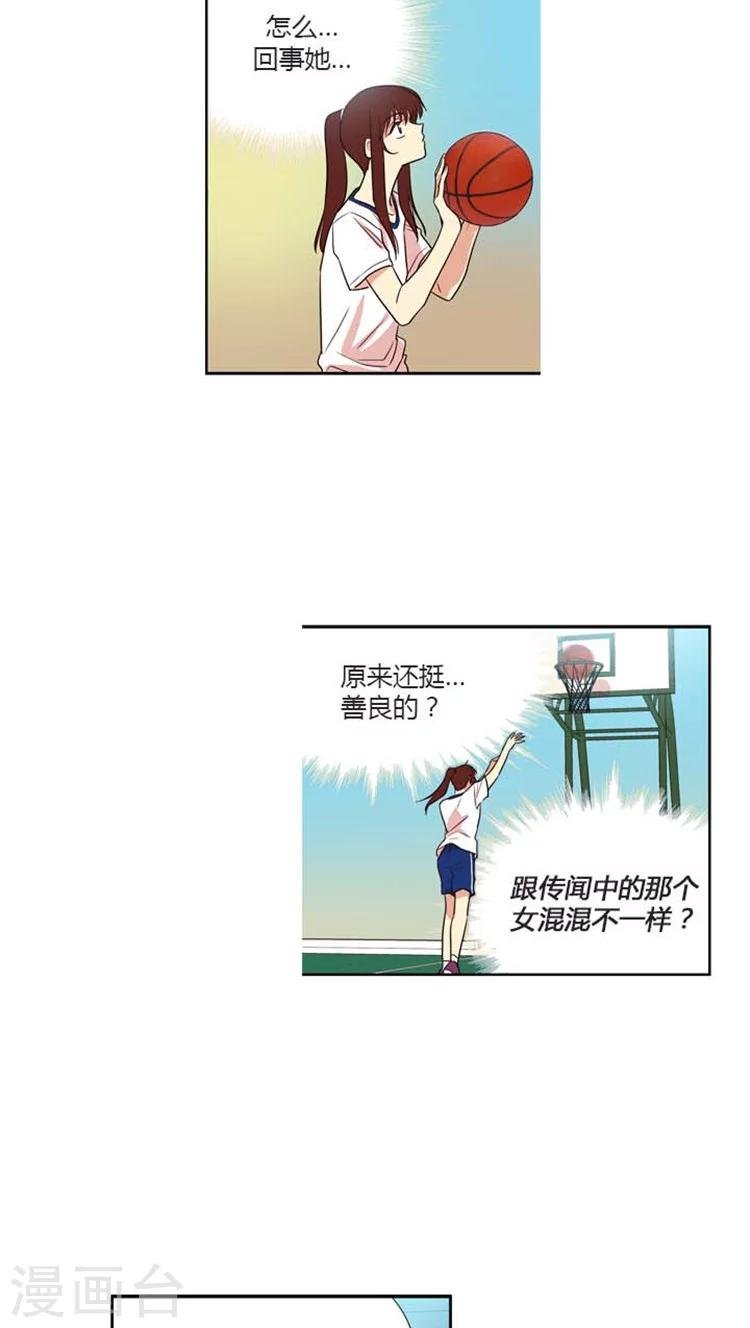 第136话 不一样的允洙