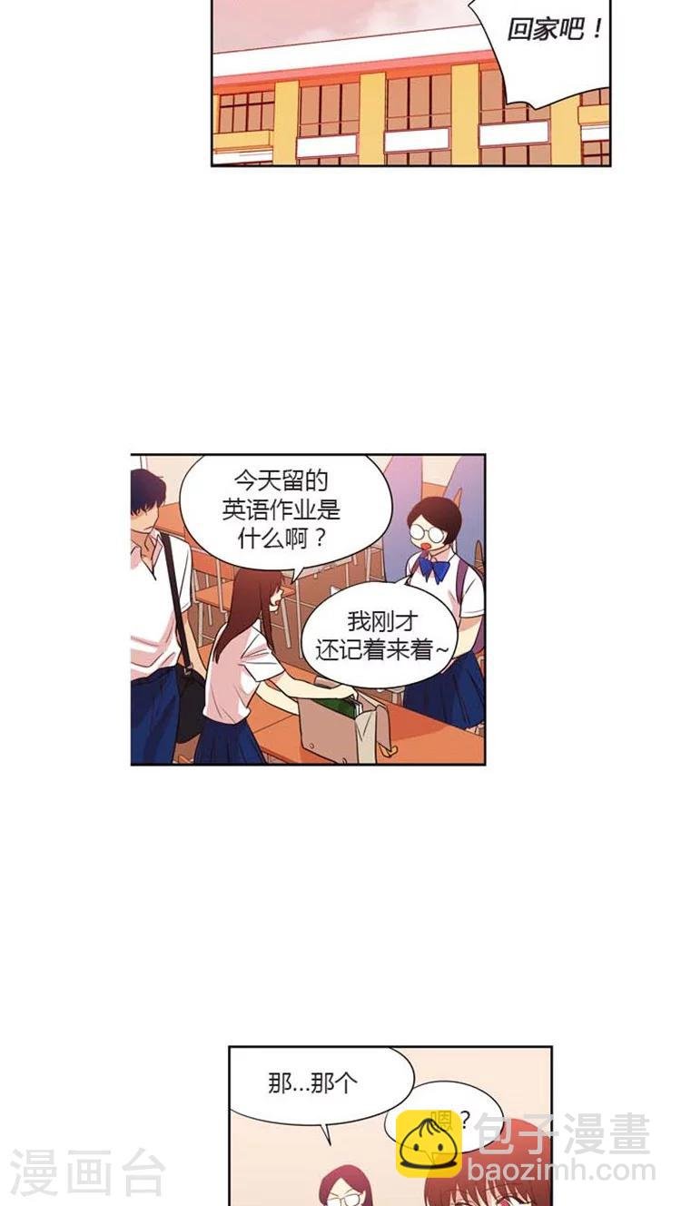第136话 不一样的允洙
