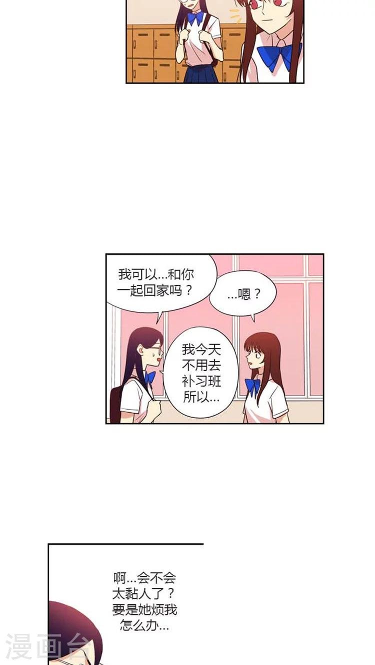 第136话 不一样的允洙
