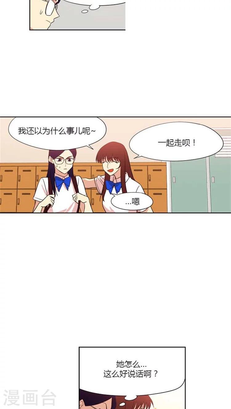 第136话 不一样的允洙