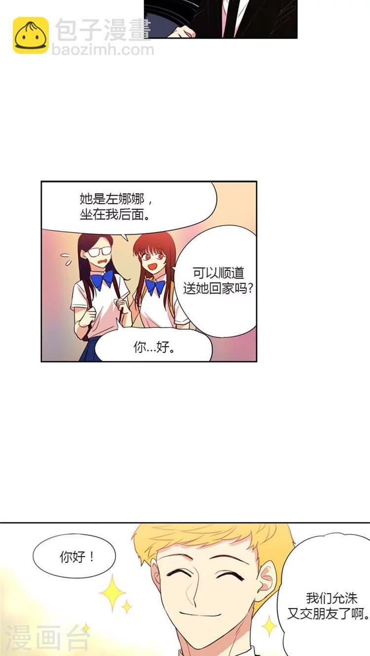 第136话 不一样的允洙