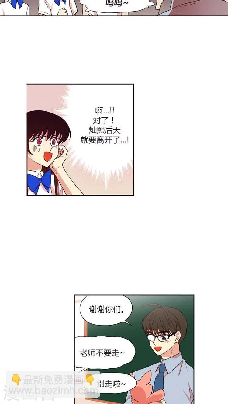 第138话 难道是暗恋？