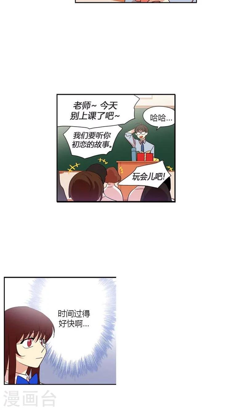 第138话 难道是暗恋？
