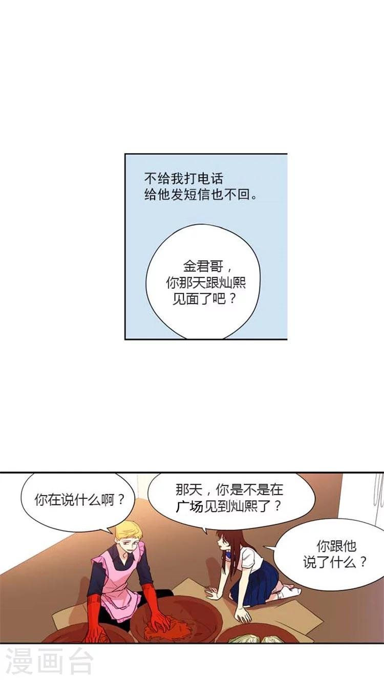 第138话 难道是暗恋？