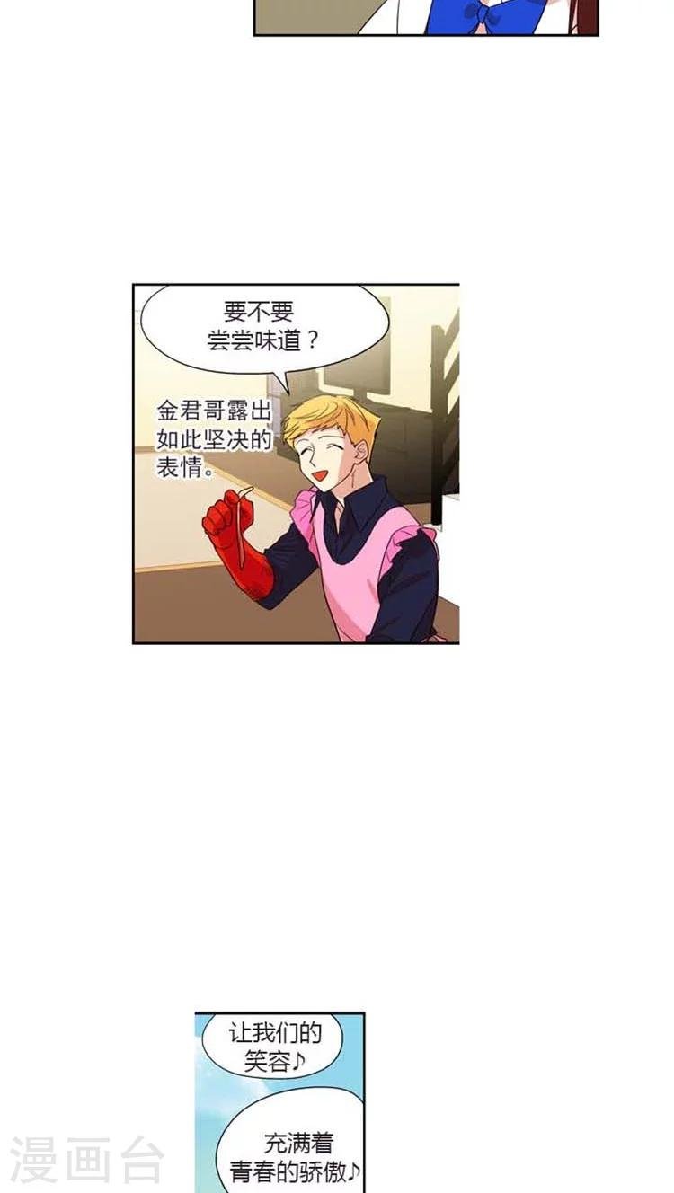 第138话 难道是暗恋？