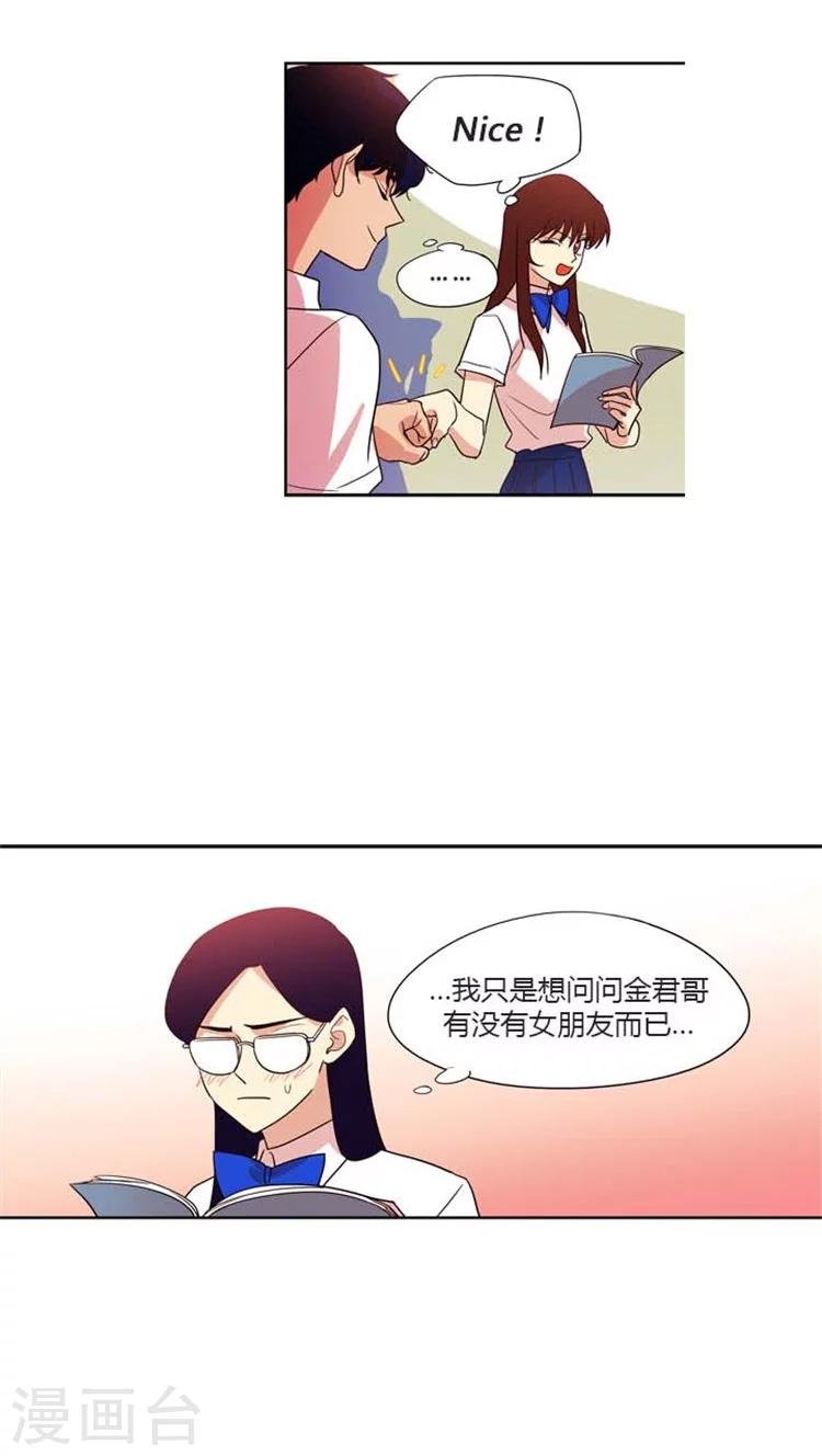 第138话 难道是暗恋？