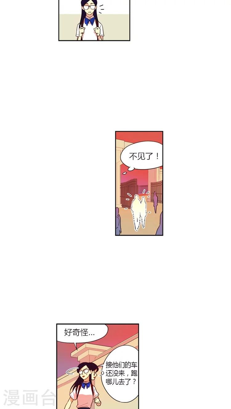 第142话 阴谋得逞