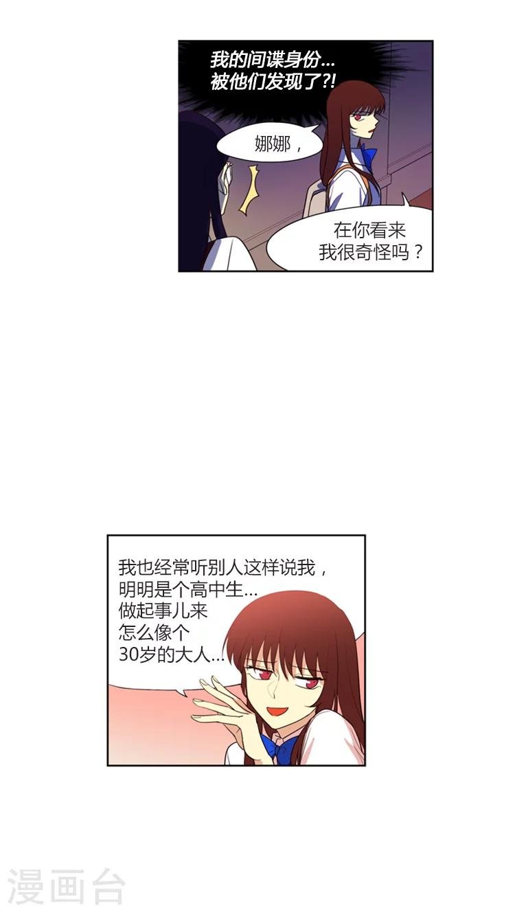 第142话 阴谋得逞