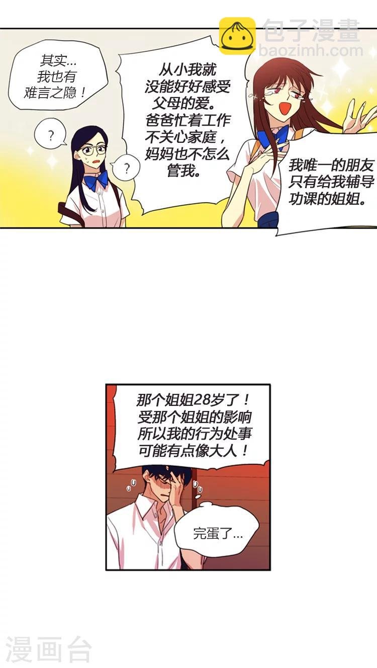 第142话 阴谋得逞