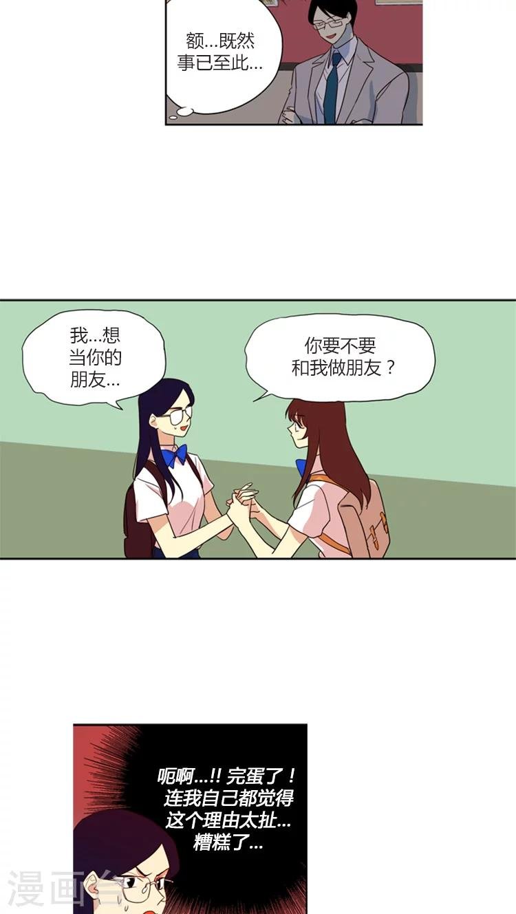 第142话 阴谋得逞