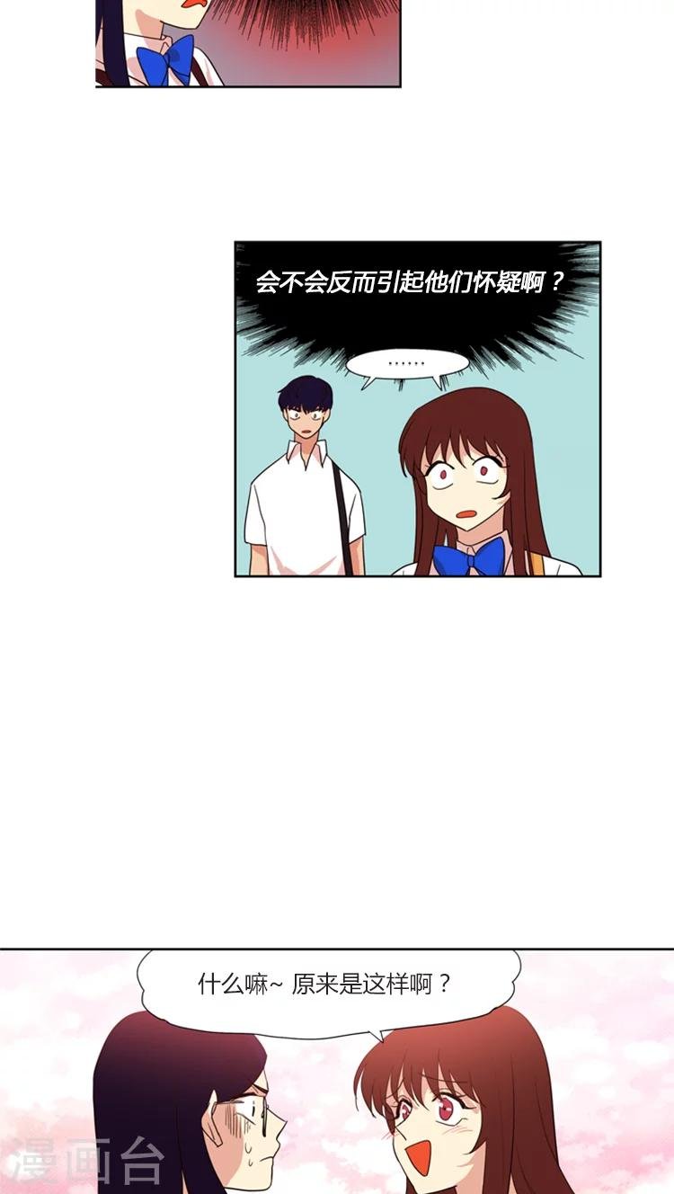 第142话 阴谋得逞