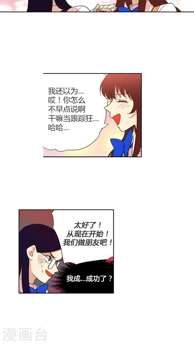 第142话 阴谋得逞