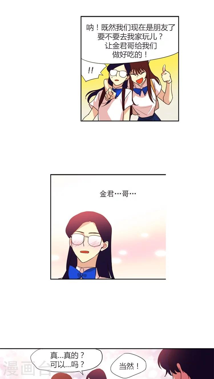 第142话 阴谋得逞