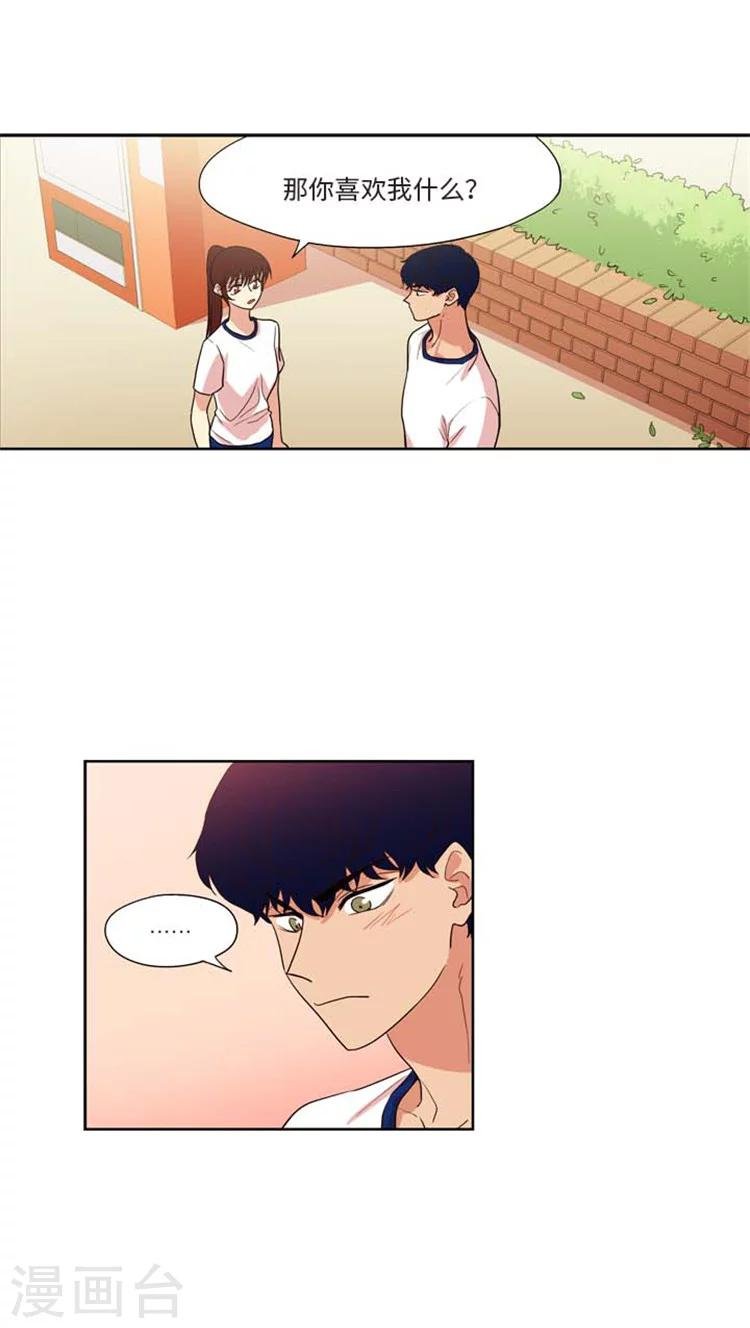 第157话 表白