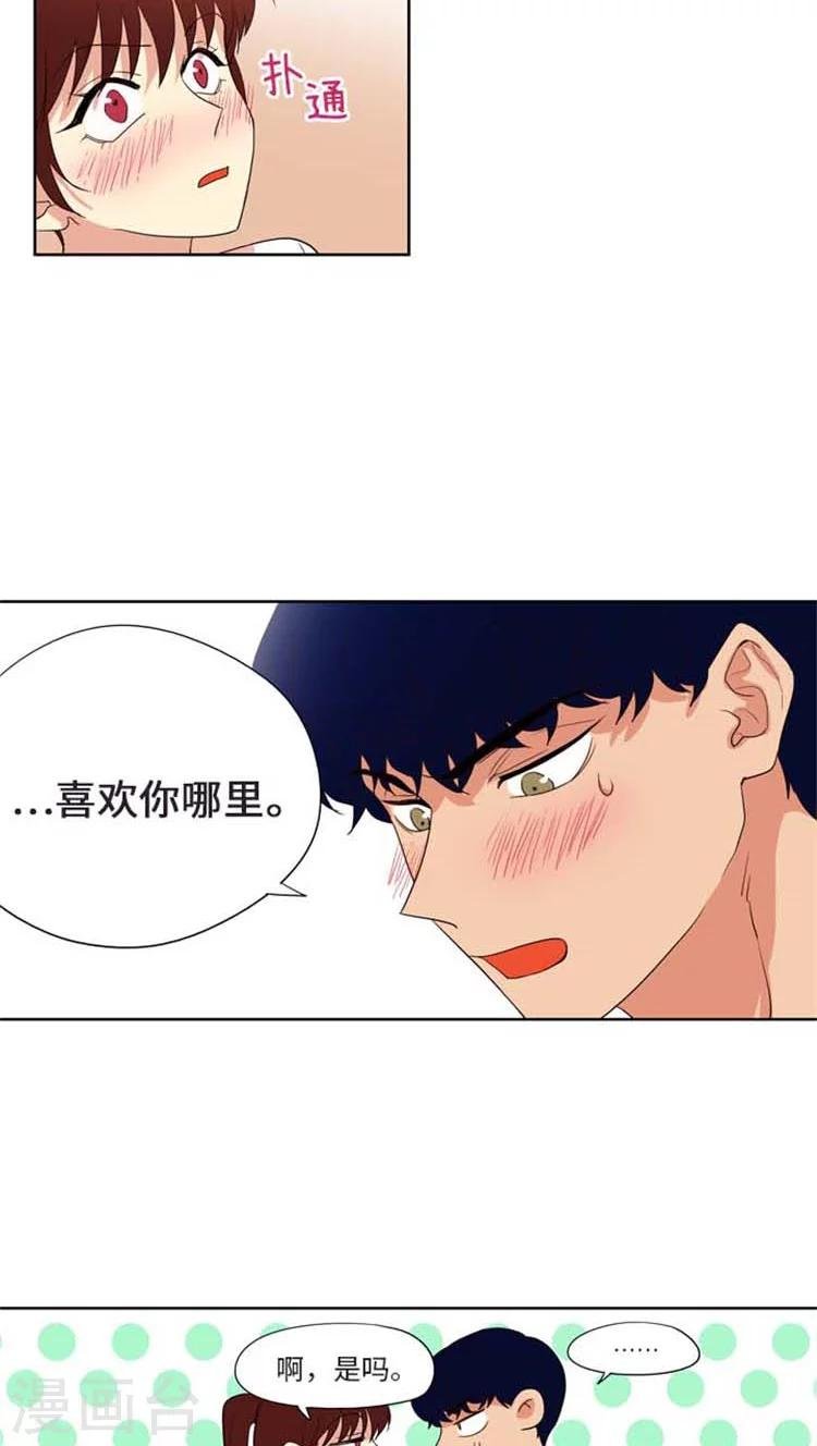 第157话 表白