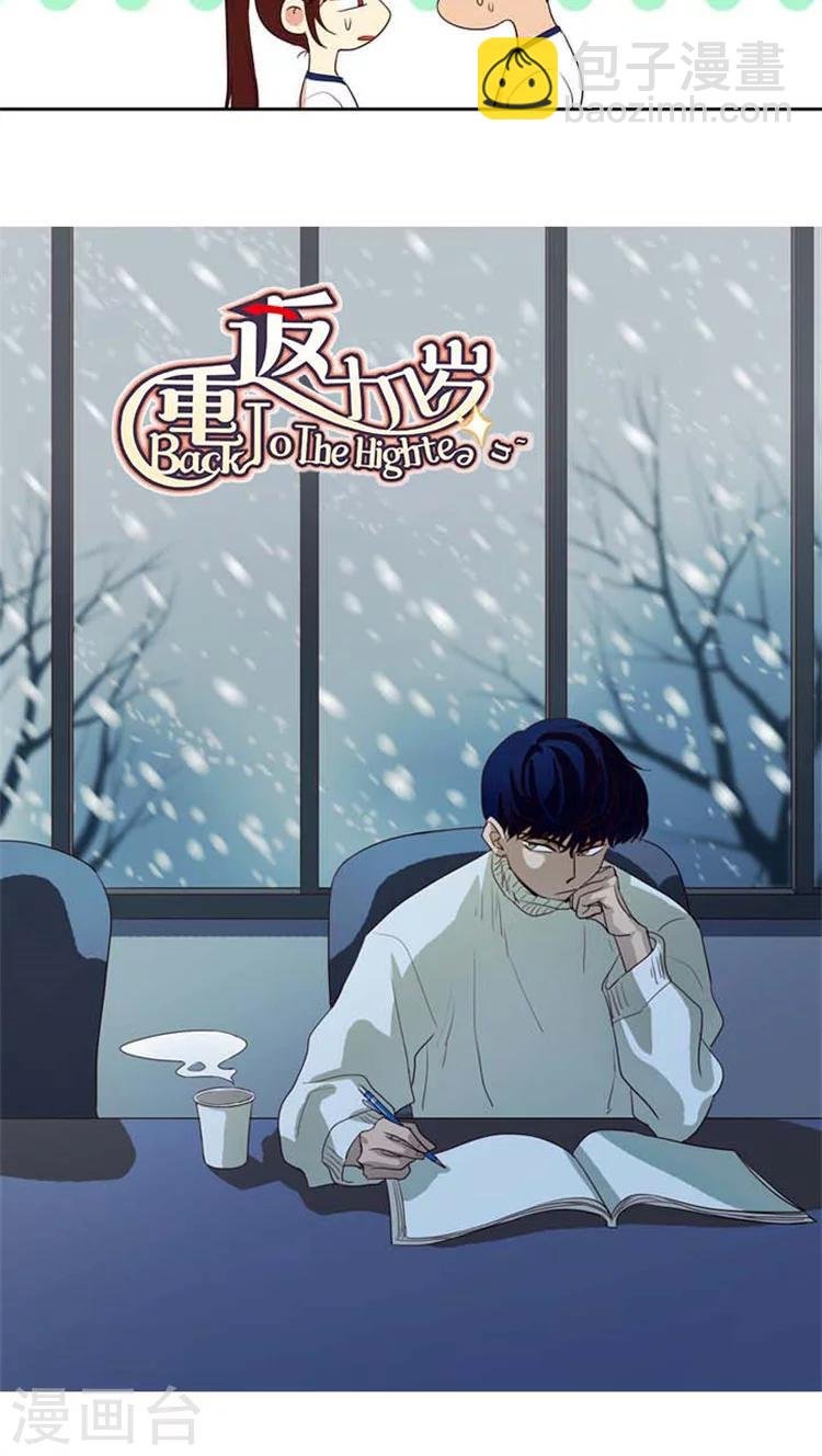 第157话 表白
