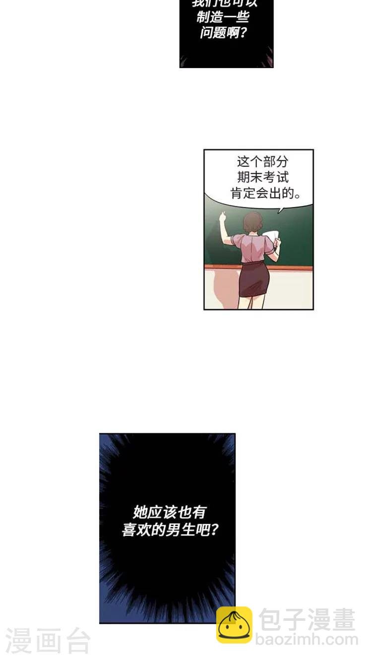 第157话 表白